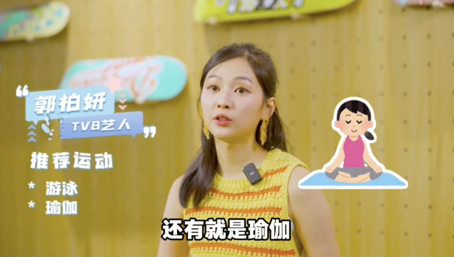 陈展鹏, 郭柏妍是游, 匹克球因其