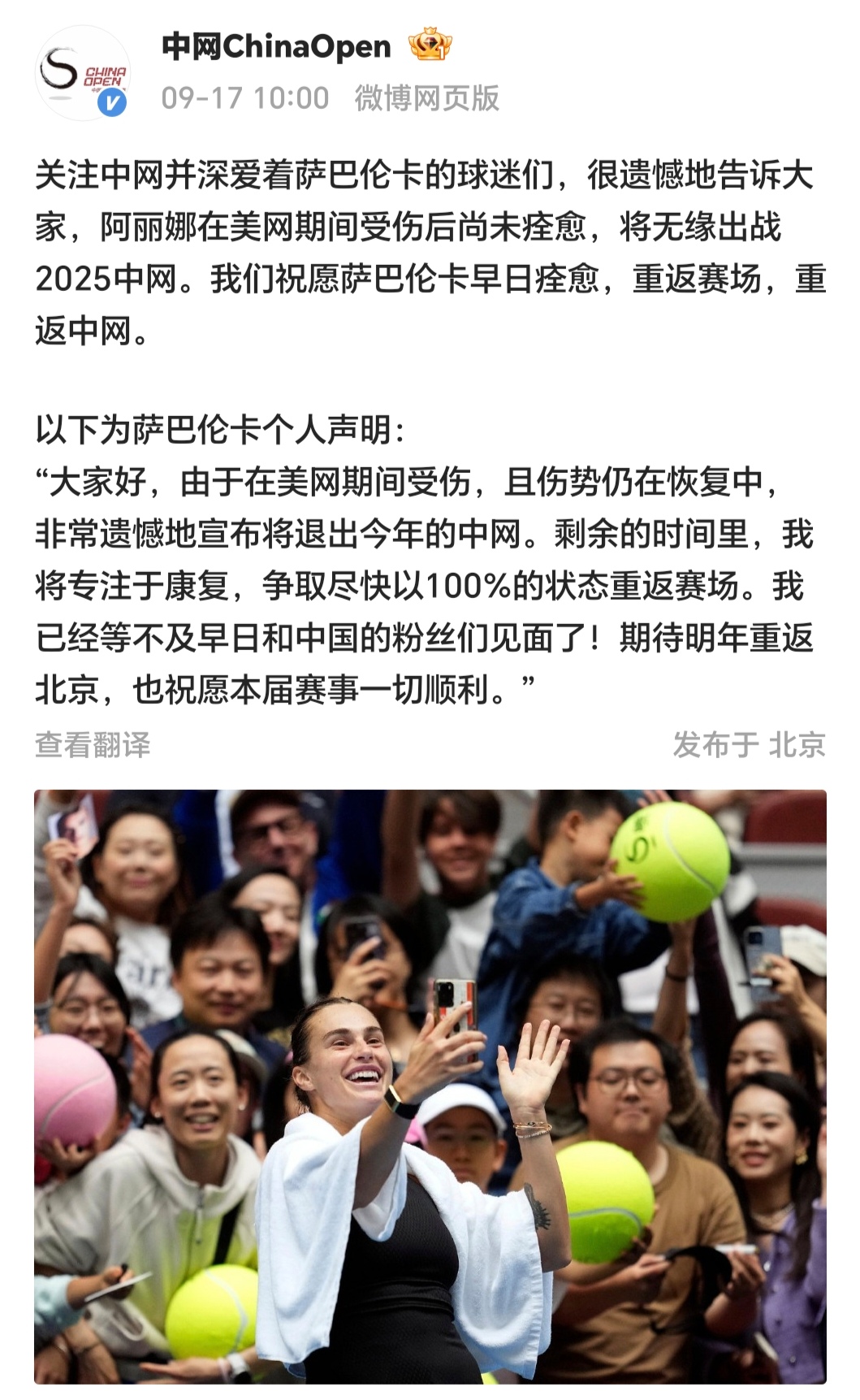 一萨巴伦卡 一萨巴伦卡