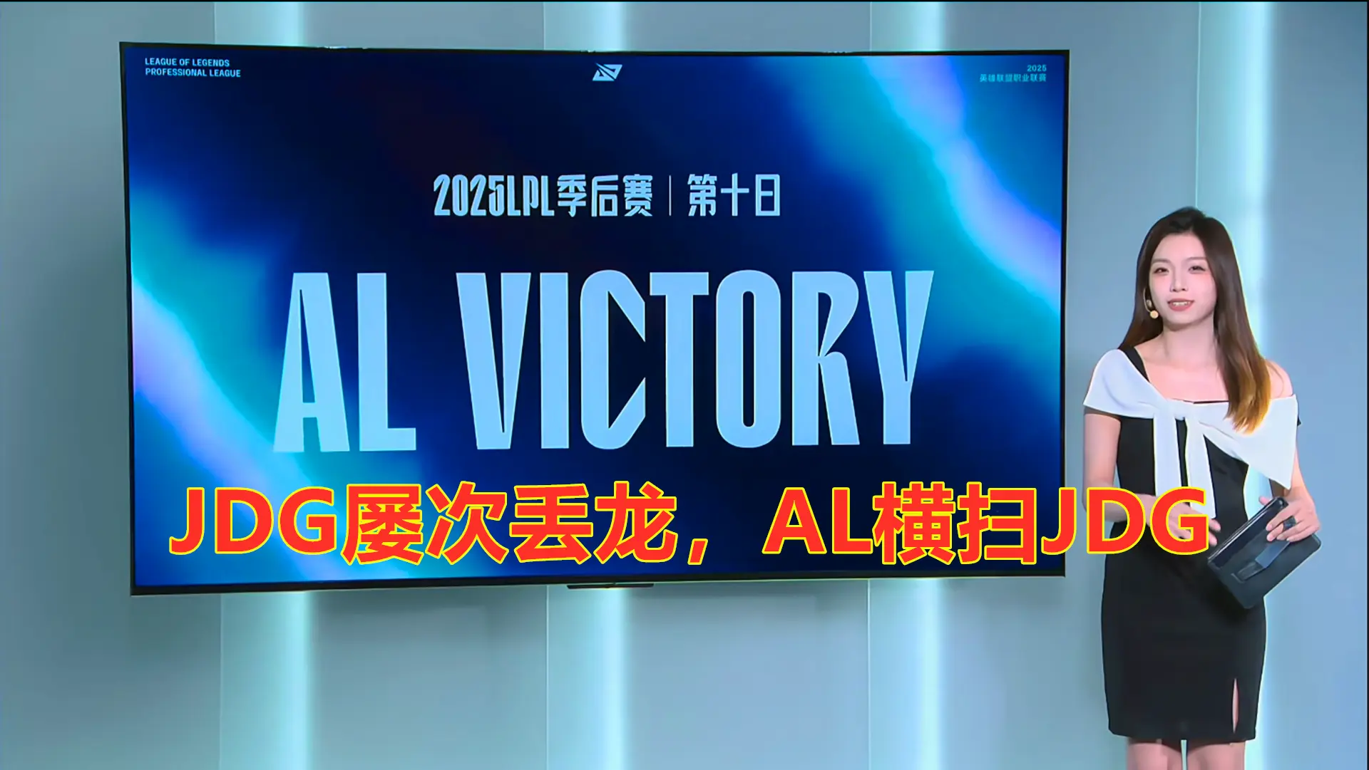 AL横扫J, img, TES AL横扫J, img, TES